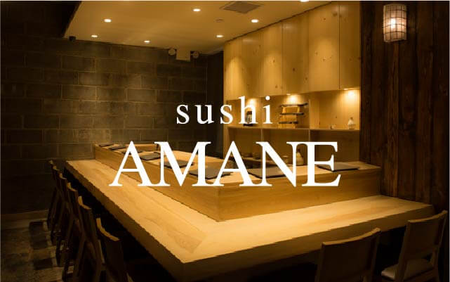sushi AMANE